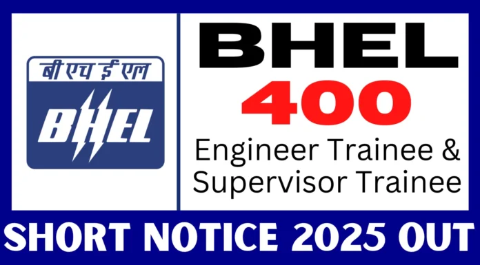 बीएचईएल भर्ती 2025
